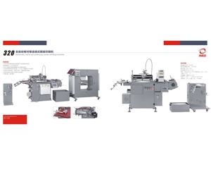320型雙色絲印機(jī)