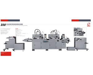 350型全自動(dòng)絲印機(jī)
